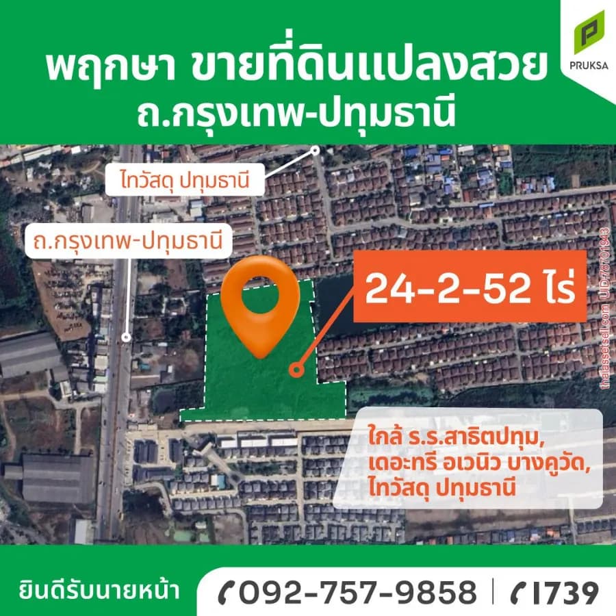ถนนกรุงเทพ-ปทุมธานี (รหัสทรัพย์ A32) เมืองปทุมธานี ปทุมธานี