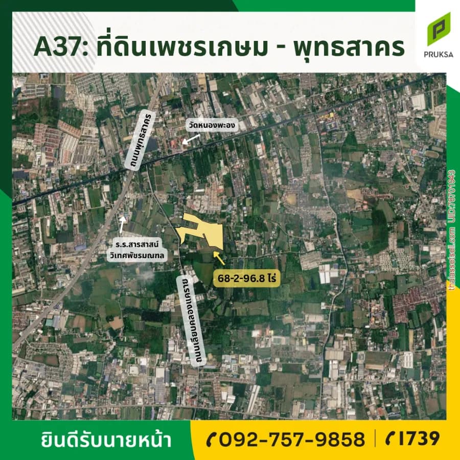 ขายที่ดินแปลงสวยพุทธสาคร พร้อมโอน (รหัสทรัพย์ A37) กระทุ่มแบน สมุทรสาคร - รูปภาพที่ 1