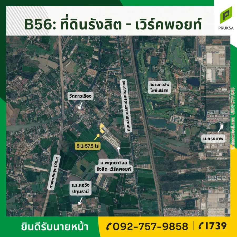 ขายที่ดินรังสิต – เวิร์คพอยท์ (รหัสทรัพย์ B56) เมืองปทุมธานี ปทุมธานี - รูปภาพที่ 1