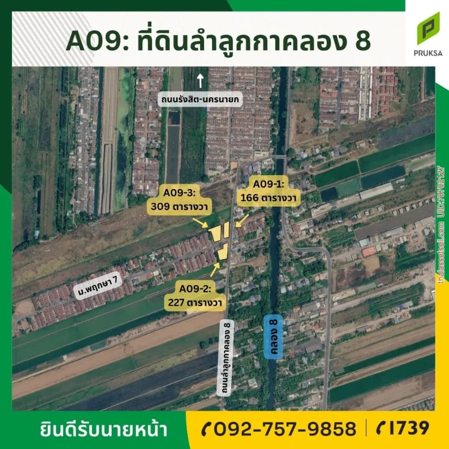 ขายด่วน ที่ดินทำเลดี แบ่งได้ ‼️ ด้านหน้าโครงการบ้านพฤกษา 7 ลำลูกกา เหมาะสำหรับปลูกบ้านพักอาศัย หรือ ค้าขาย ลำลูกกา ปทุมธานี - รูปภาพที่ 1