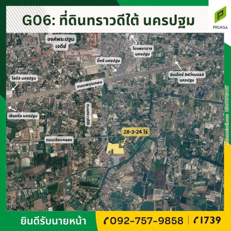 ขายที่ดินทำเลดีถ.ทราวดีใต้ จ.นครปฐม เมืองนครปฐม นครปฐม - รูปภาพที่ 1