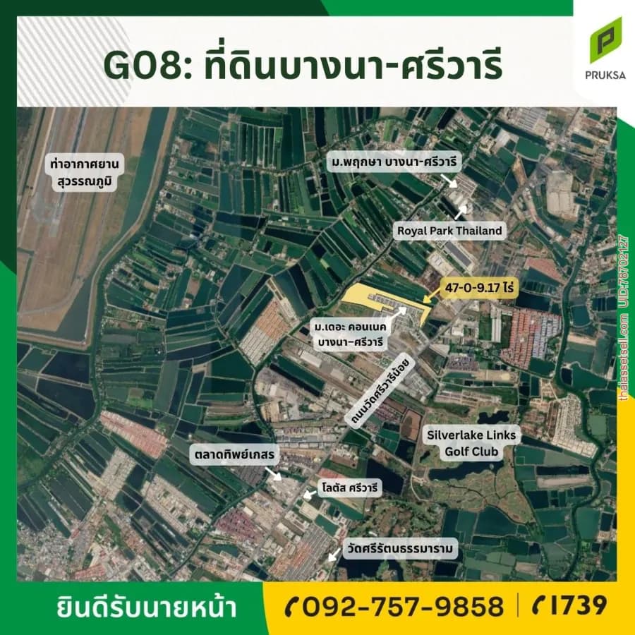 ขายที่ดินทำเลดีวัดศรีวารีน้อย บางพลี สมุทรปราการ - รูปภาพที่ 1