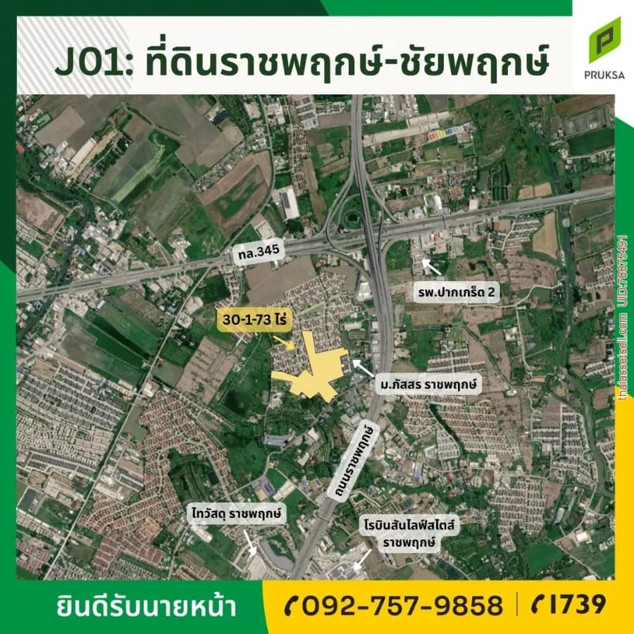 ขายที่ดินทำเลดีราชพฤกษ์ – ชัยพฤกษ์ (รหัสทรัพย์ J01) ปากเกร็ด นนทบุรี - รูปภาพที่ 1