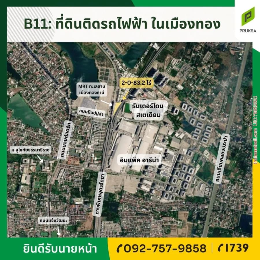 ขายที่ดินติดรถไฟฟ้า สถานีทะเลสาบเมืองทอง (รหัสทรัพย์ B11) ปากเกร็ด นนทบุรี - รูปภาพที่ 1