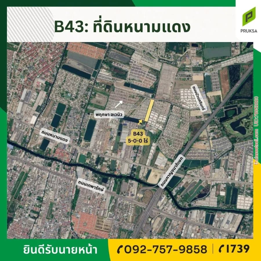 ขายที่ดิน ทำเลดี พร้อมโอน (รหัสทรัพย์ B43) บางพลี สมุทรปราการ - รูปภาพที่ 1