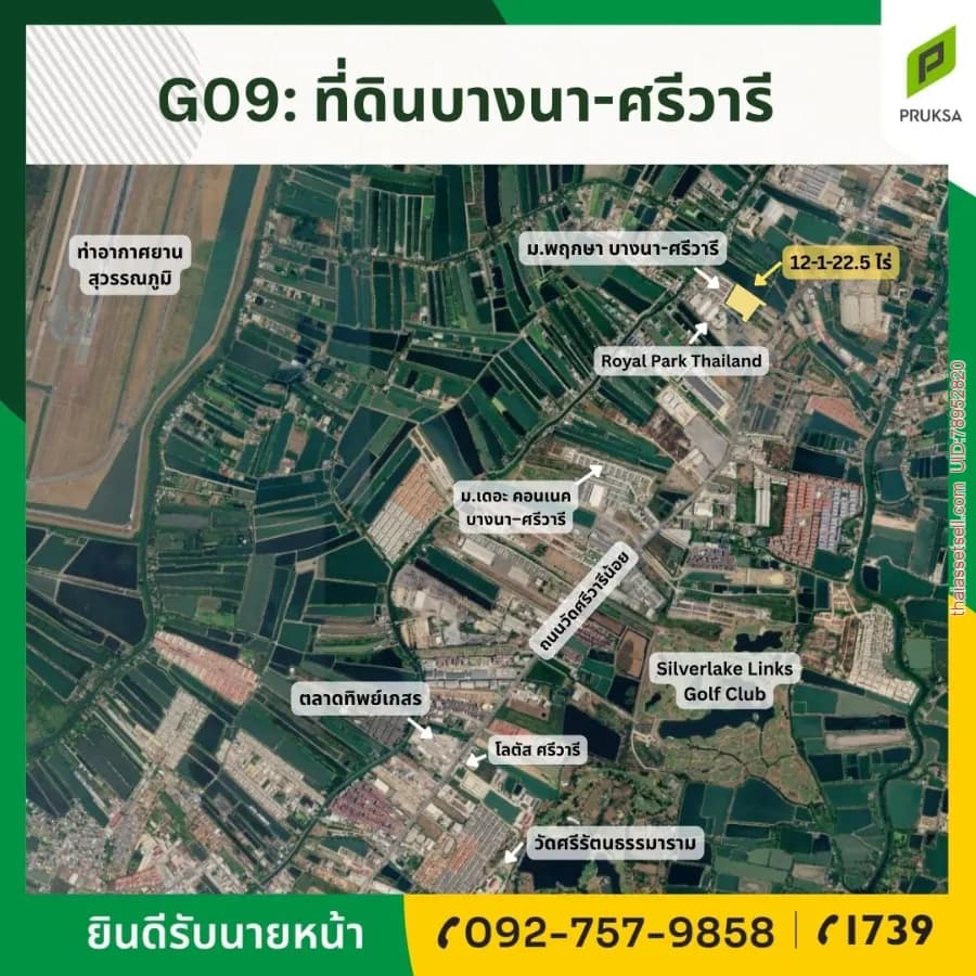 ขายที่ดินวัดศรีวารีน้อย ทำเลดี (รหัสทรัพย์ G09) บางพลี สมุทรปราการ - รูปภาพที่ 1