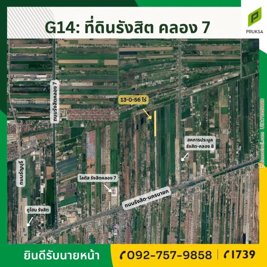 ขายที่ดินทำเลศักยภาพ รังสิตคลอง 7 (รหัสทรัพย์ G14) ธัญบุรี ปทุมธานี - รูปภาพที่ 1