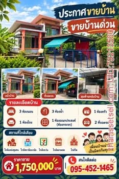 ขายบ้านเดี่ยว 3 ห้องนอน 3 ห้องน้ำ 1 ห้องครัว 1 ห้องรับแขก 1 ห้องเอนกประสงค์ เมืองพะเยา พะเยา - รูปภาพที่ 1